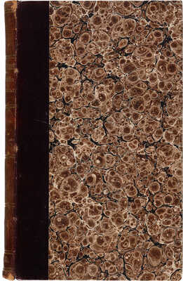 [Собрание В.Г. Лидина] Серошевский В. Якутские рассказы. СПб.: Издание Л.Ф. Пантелеева, 1895.